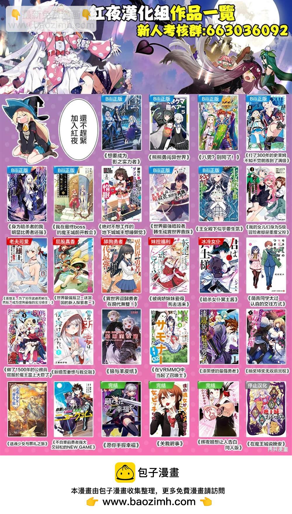 身爲S級冒險者的我，女兒卻是重度父控 - 第7話 - 5