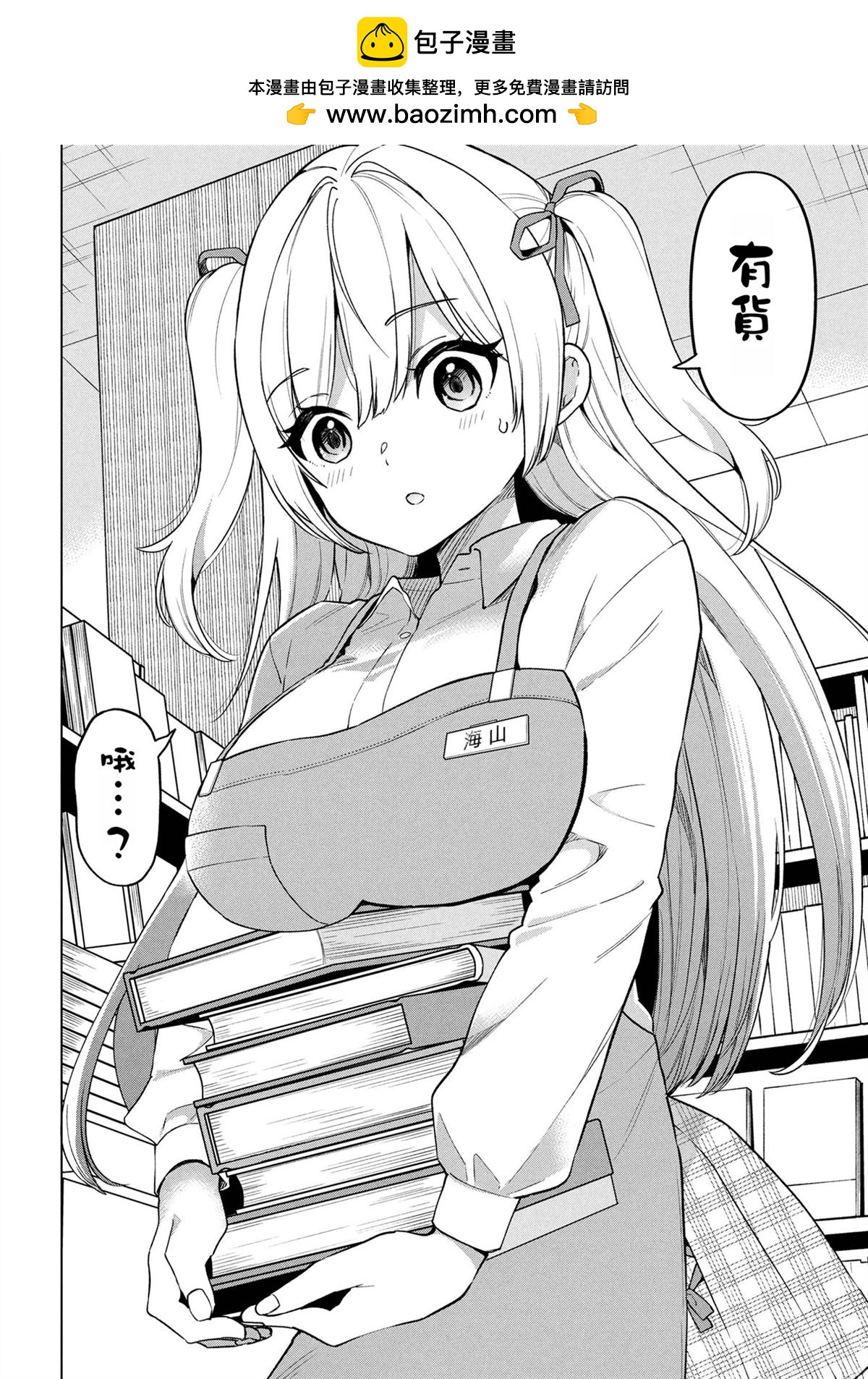 身爲陰角的我換座位後意外被S級美少女們包圍，秘密的 - 第1.2話 - 1