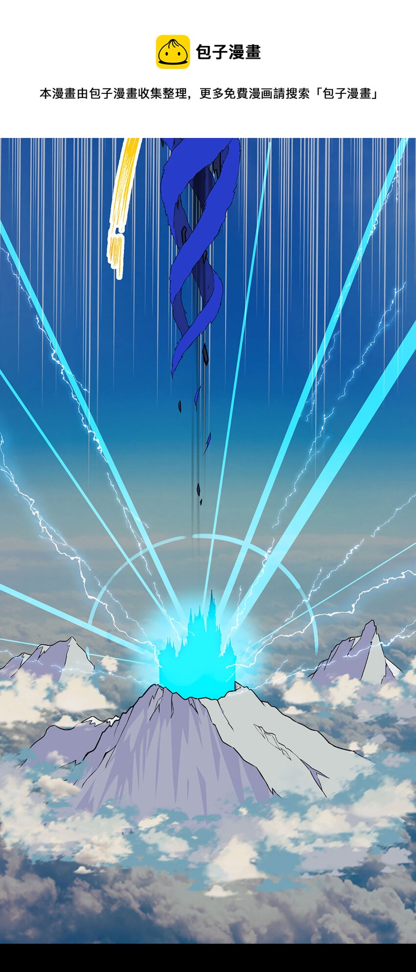身爲勇者的我無法低調修真 - 1 第0話 預告 - 2