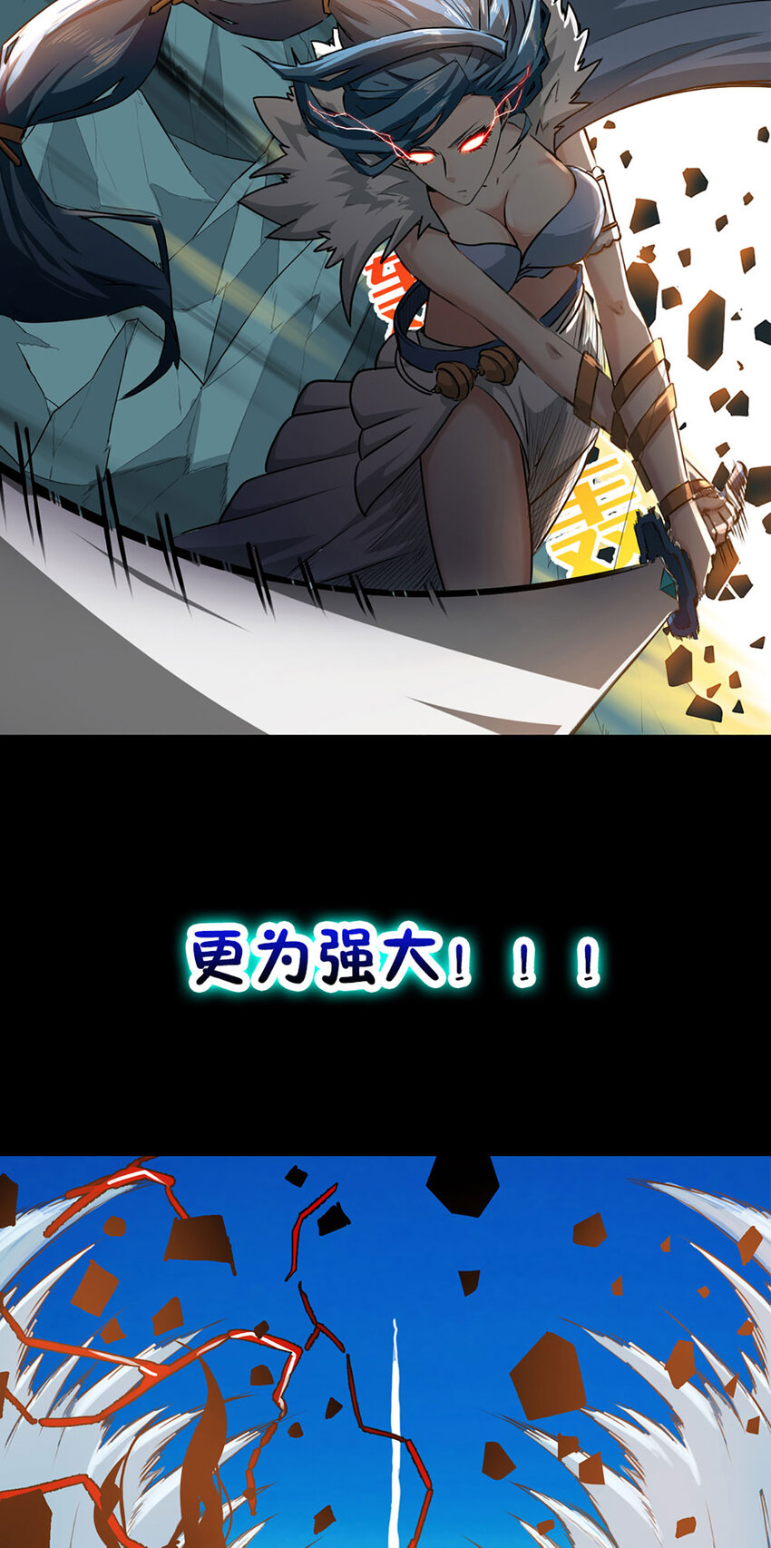 身爲勇者的我無法低調修真 - 1 第0話 預告 - 1