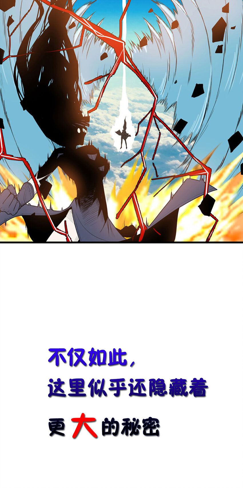 身爲勇者的我無法低調修真 - 1 第0話 預告 - 2