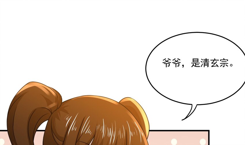 身爲勇者的我無法低調修真 - 13 第12話 選拔大賽(1/2) - 1