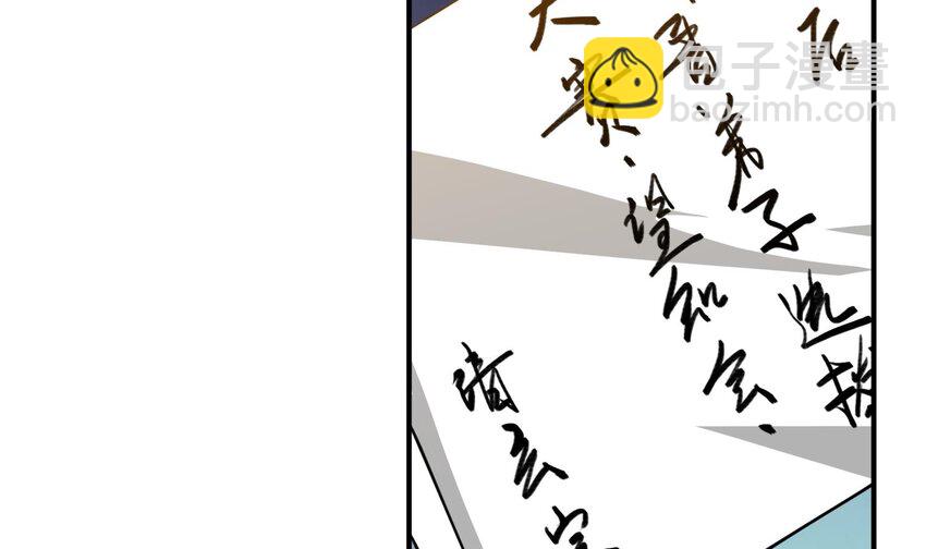 身爲勇者的我無法低調修真 - 13 第12話 選拔大賽(1/2) - 4