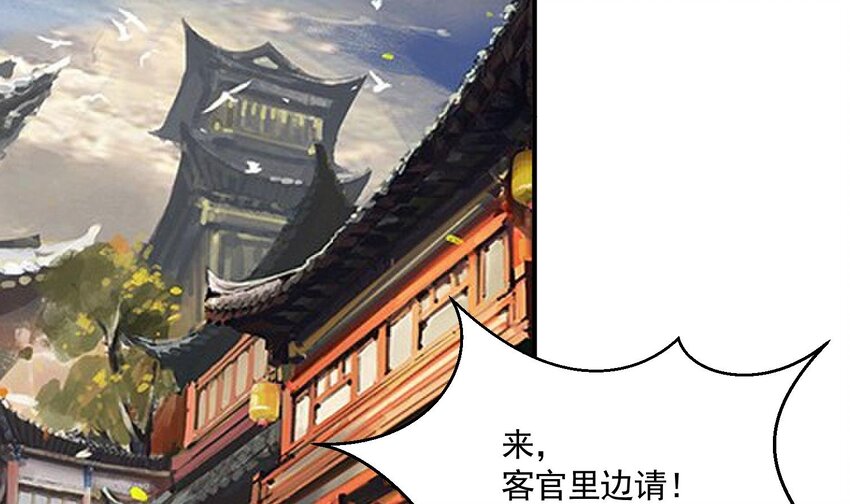 身爲勇者的我無法低調修真 - 13 第12話 選拔大賽(1/2) - 2