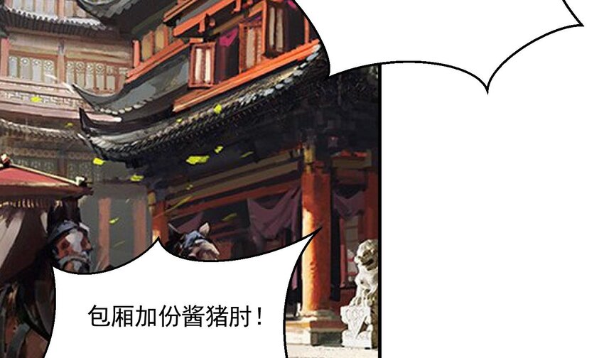 身爲勇者的我無法低調修真 - 13 第12話 選拔大賽(1/2) - 3
