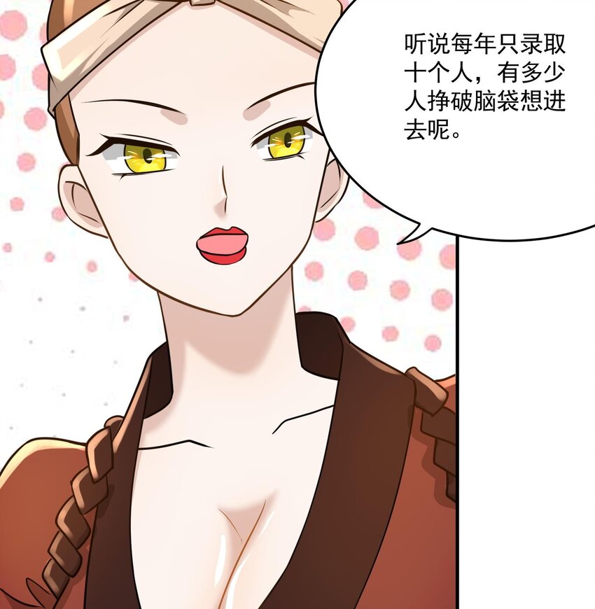 身爲勇者的我無法低調修真 - 13 第12話 選拔大賽(1/2) - 4