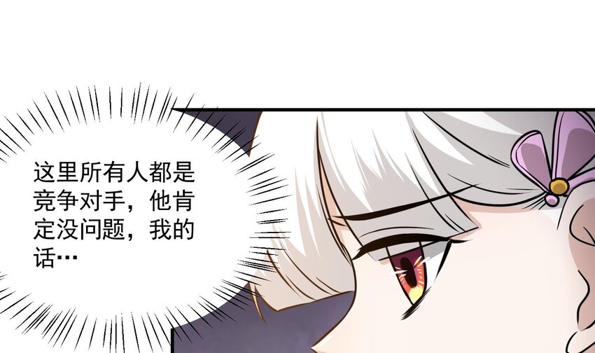 身爲勇者的我無法低調修真 - 13 第12話 選拔大賽(1/2) - 7
