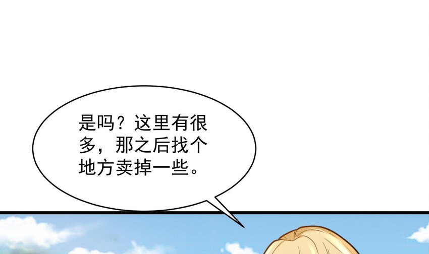 身爲勇者的我無法低調修真 - 3 第2話 這就突破了？(2/3) - 6