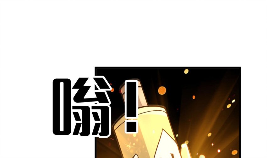 身爲勇者的我無法低調修真 - 3 第2話 這就突破了？(2/3) - 3