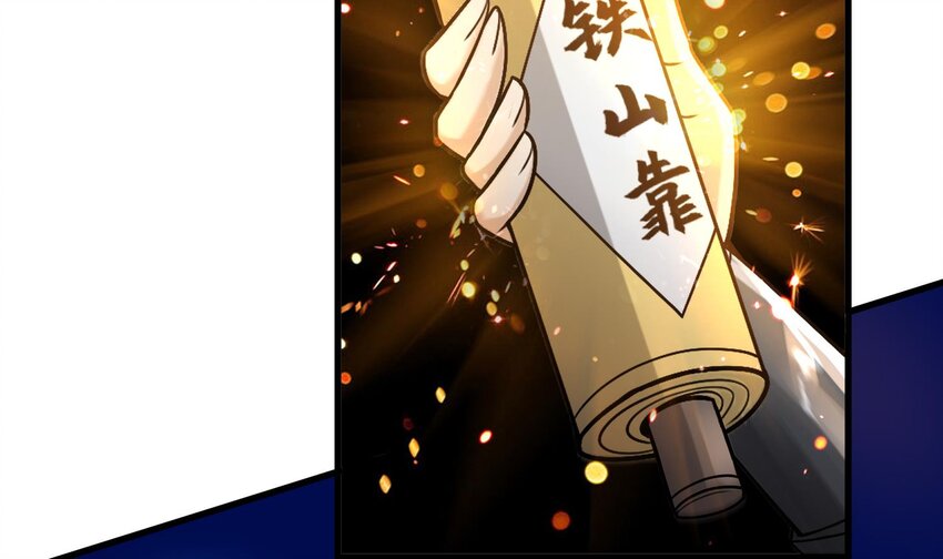身爲勇者的我無法低調修真 - 3 第2話 這就突破了？(2/3) - 4