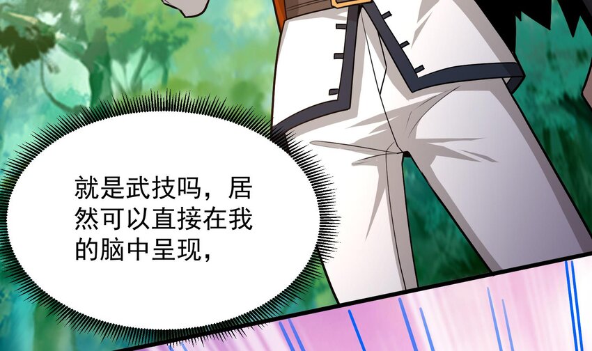 身爲勇者的我無法低調修真 - 3 第2話 這就突破了？(2/3) - 3