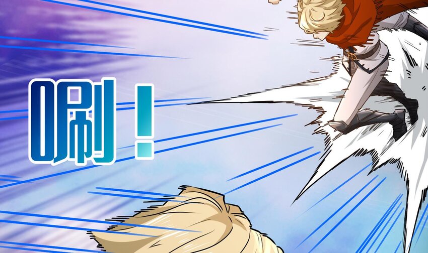 身爲勇者的我無法低調修真 - 3 第2話 這就突破了？(2/3) - 6