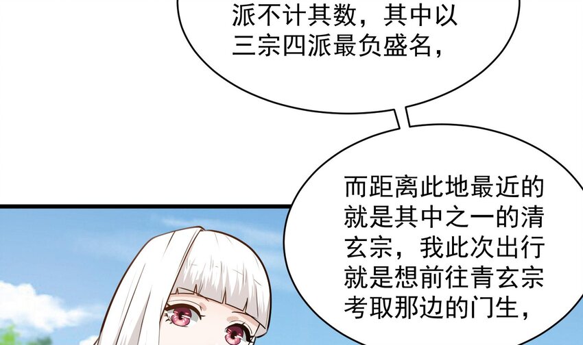 身爲勇者的我無法低調修真 - 3 第2話 這就突破了？(2/3) - 1