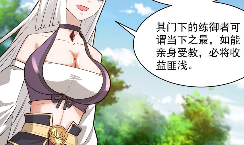 身爲勇者的我無法低調修真 - 3 第2話 這就突破了？(2/3) - 2