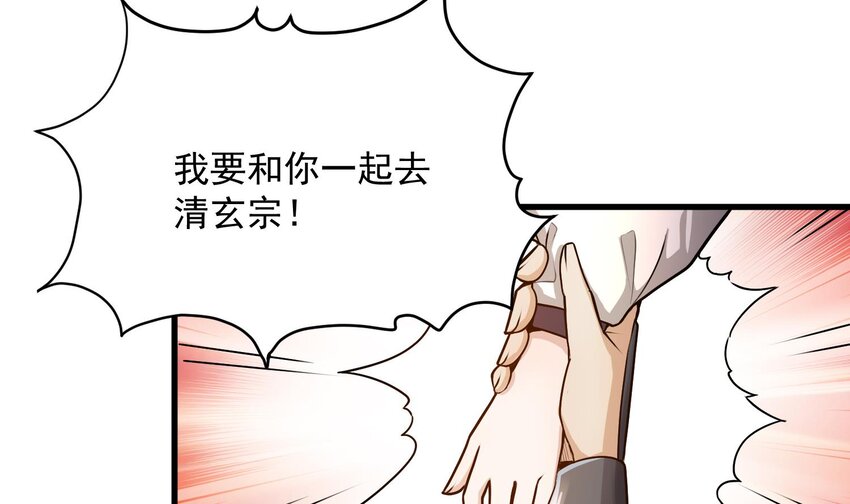 身爲勇者的我無法低調修真 - 3 第2話 這就突破了？(2/3) - 2