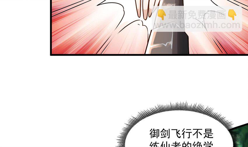 身爲勇者的我無法低調修真 - 3 第2話 這就突破了？(2/3) - 3