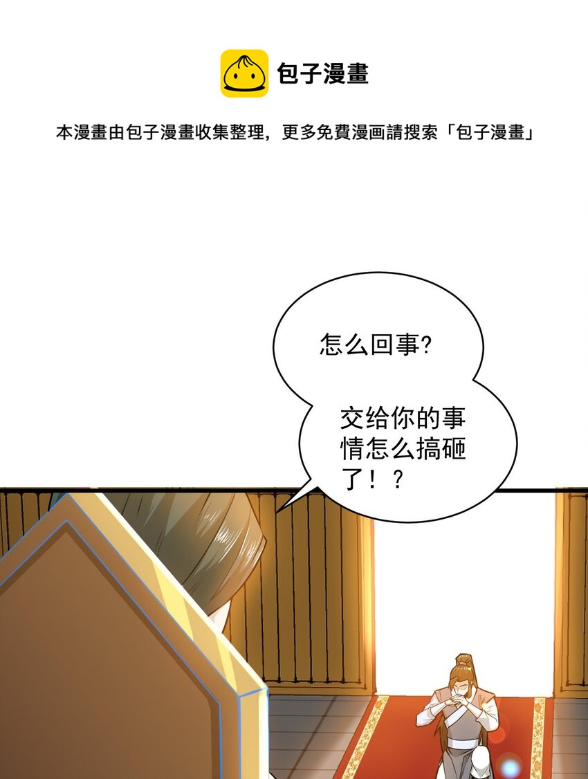 身爲勇者的我無法低調修真 - 3 第2話 這就突破了？(2/3) - 4
