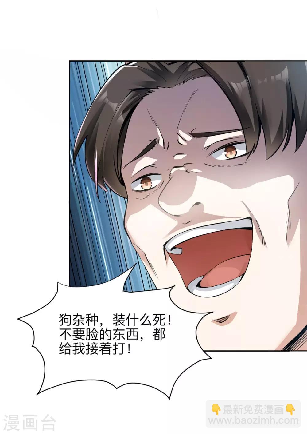 神武帝尊 - 第1話 復仇之路 - 7