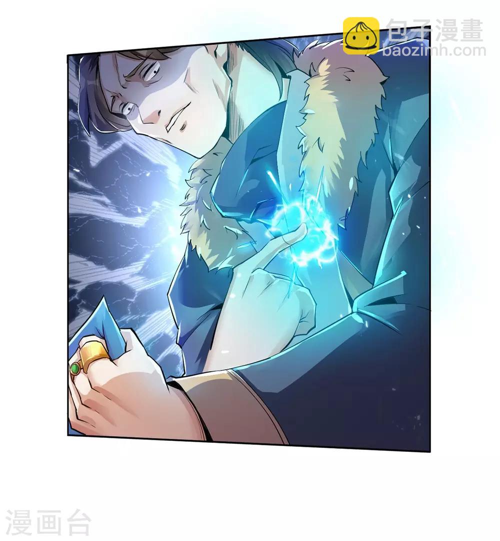 神武帝尊 - 第1話 復仇之路 - 4