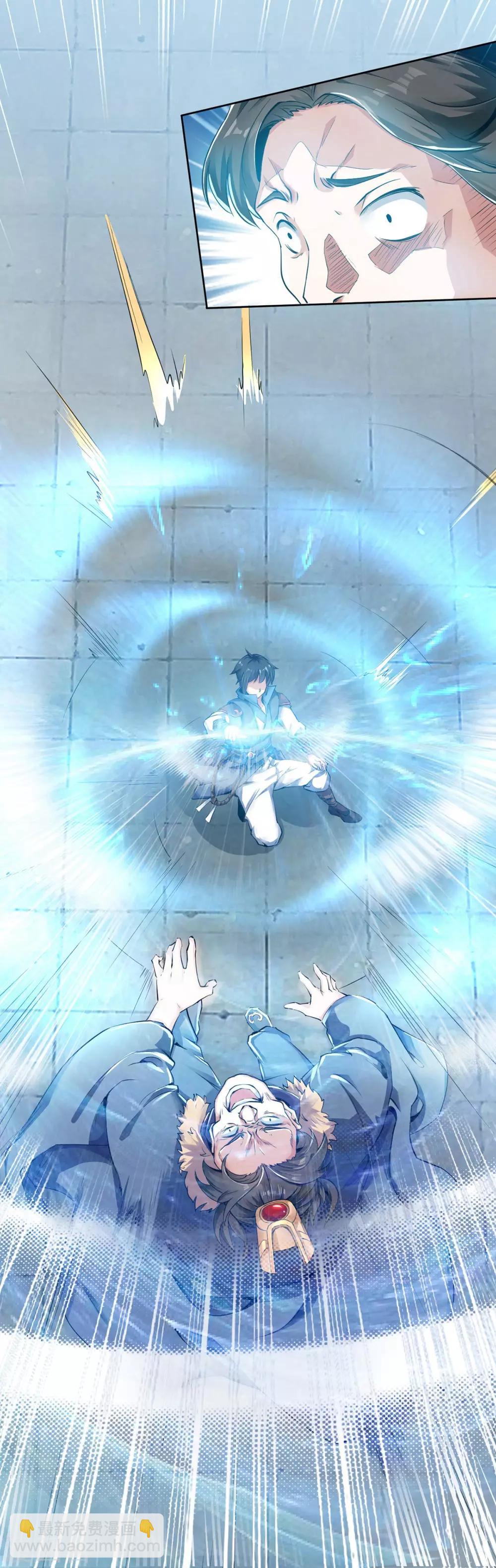 神武帝尊 - 第1話 復仇之路 - 5