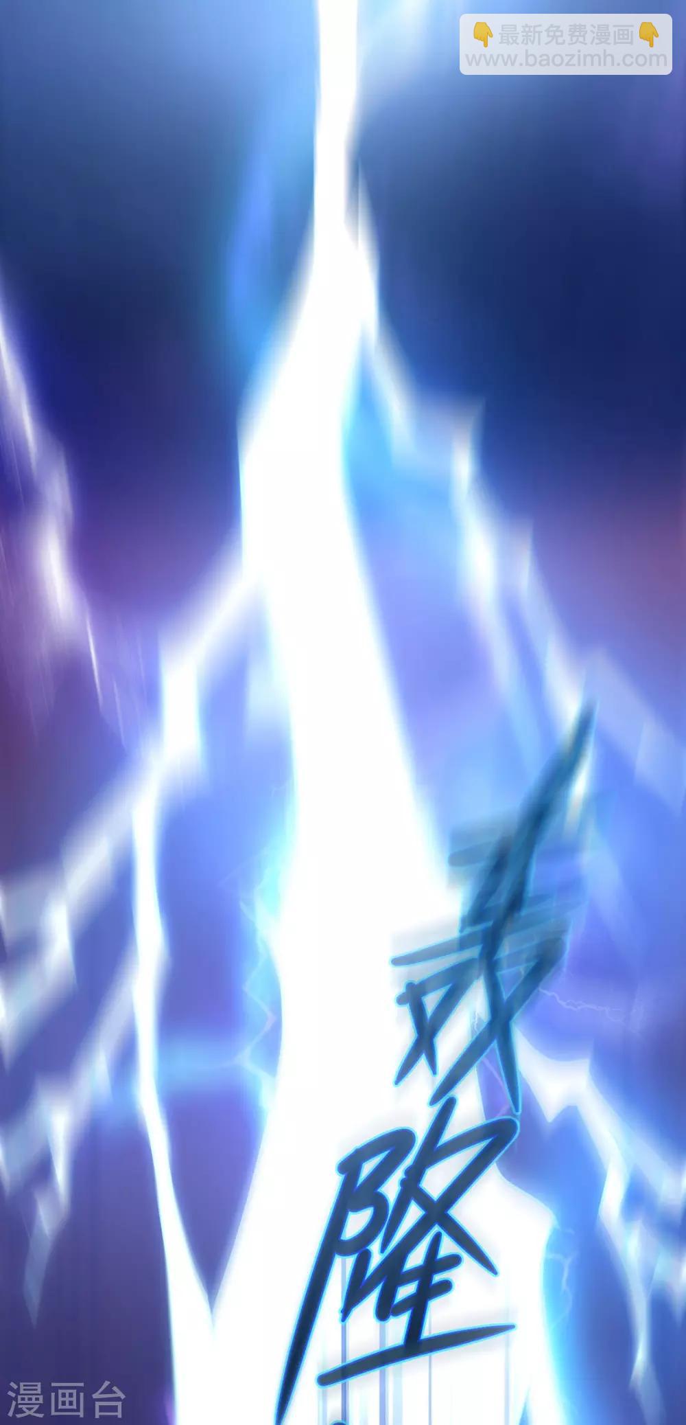 神武帝尊 - 第1話 復仇之路 - 1