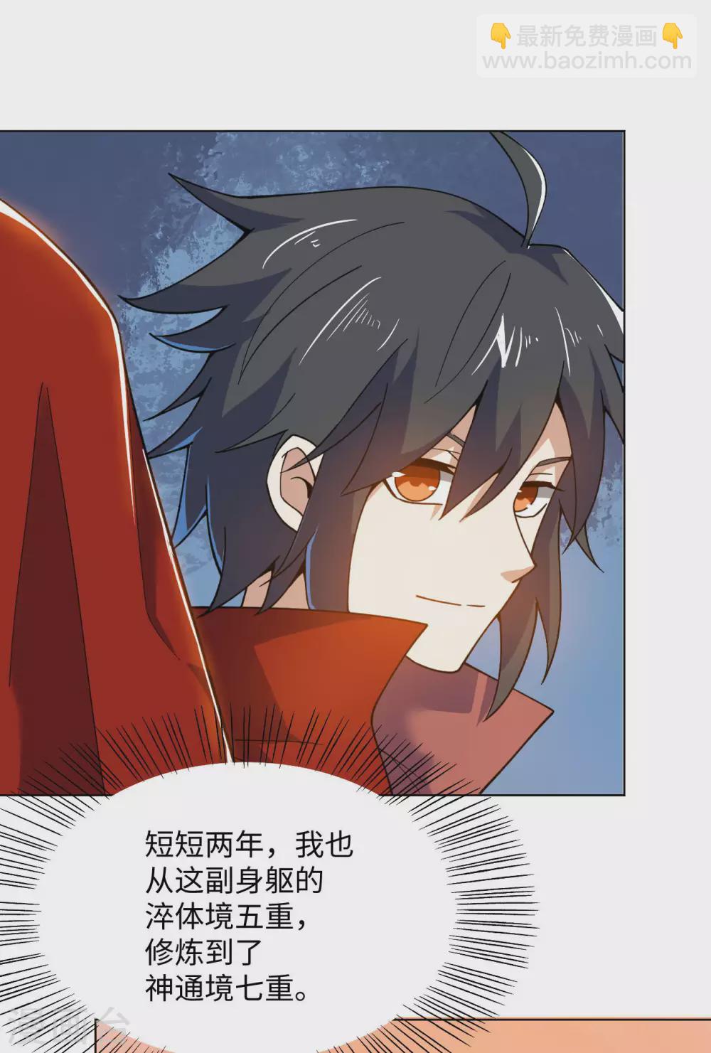 神武帝尊 - 第98話 夫妻 - 6