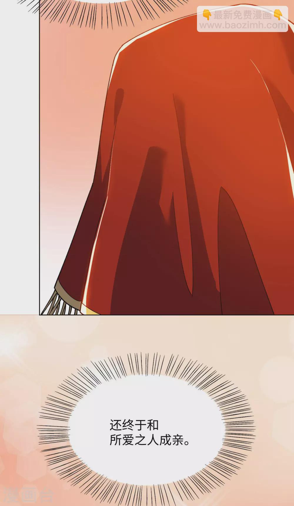 神武帝尊 - 第98話 夫妻 - 7