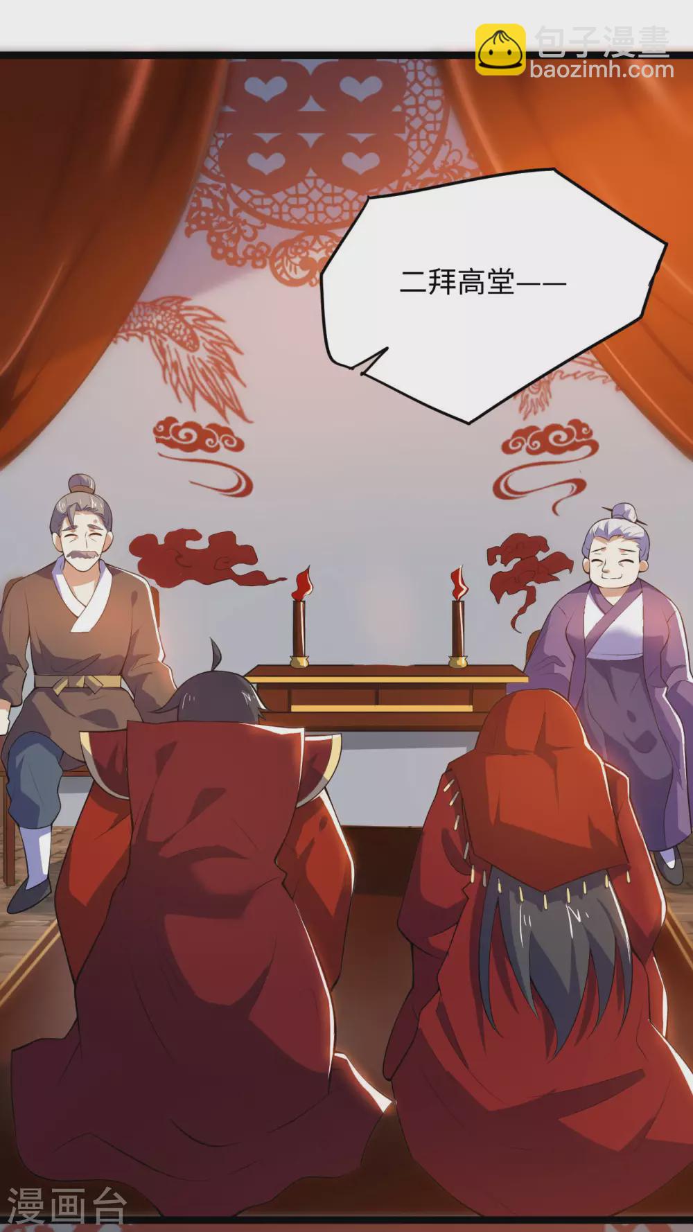 神武帝尊 - 第98話 夫妻 - 2