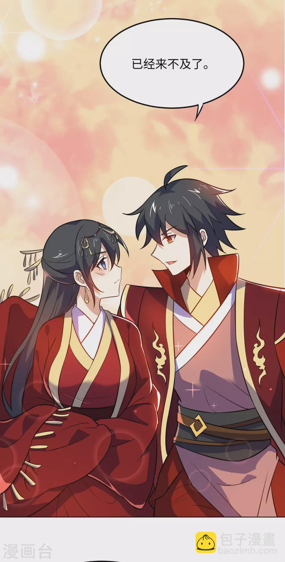 神武帝尊 - 第98話 夫妻 - 7