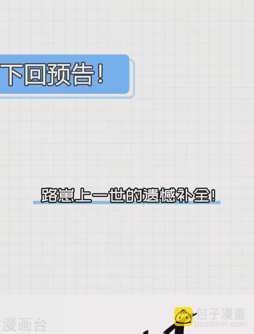 神武帝尊 - 第98話 夫妻 - 5