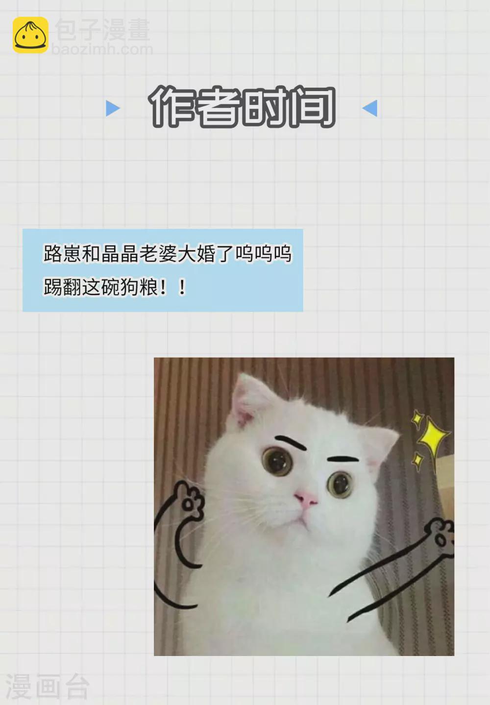 神武帝尊 - 第98話 夫妻 - 2