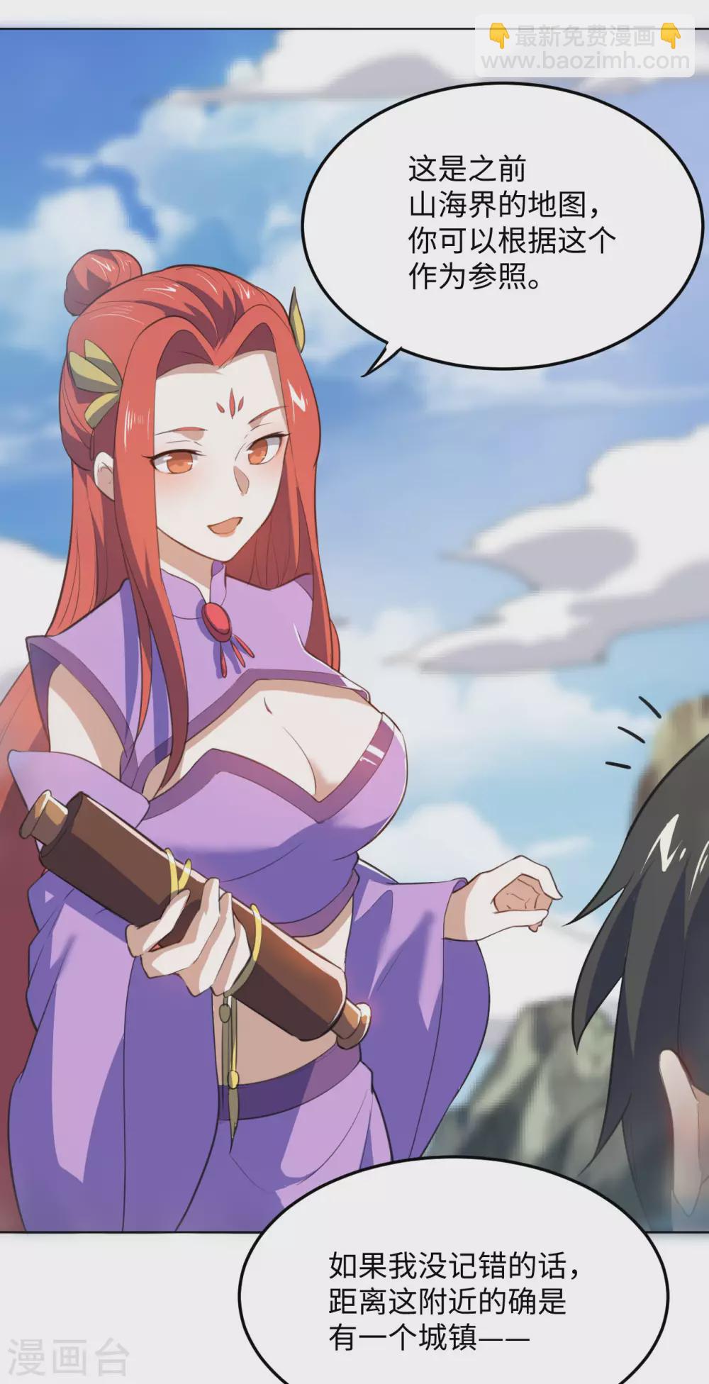 神武帝尊 - 第100話 掌中城 - 5