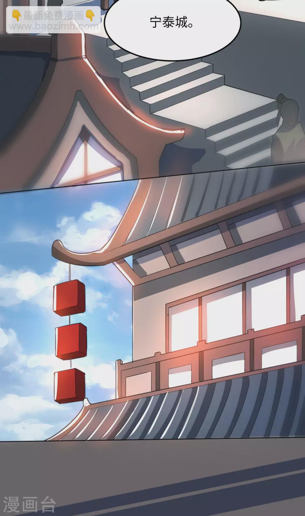 神武帝尊 - 第100話 掌中城 - 8