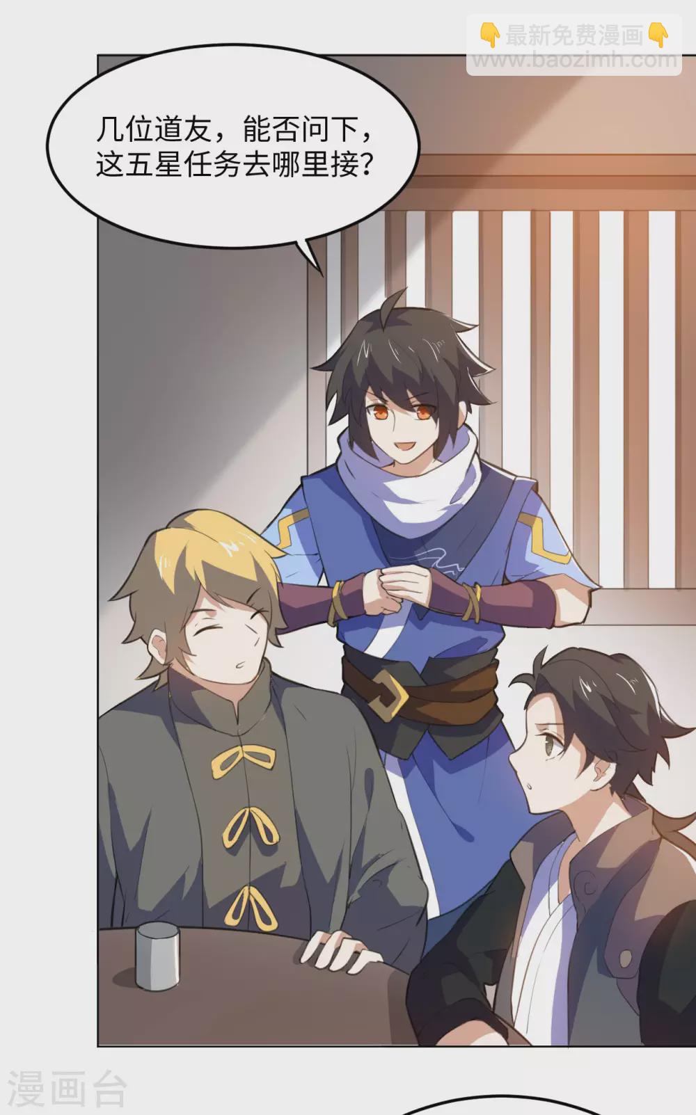 神武帝尊 - 第100話 掌中城 - 1