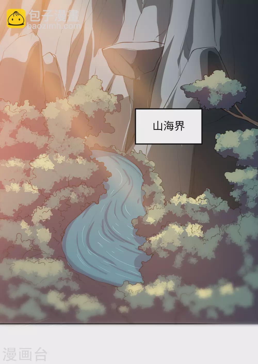 神武帝尊 - 第100話 掌中城 - 4