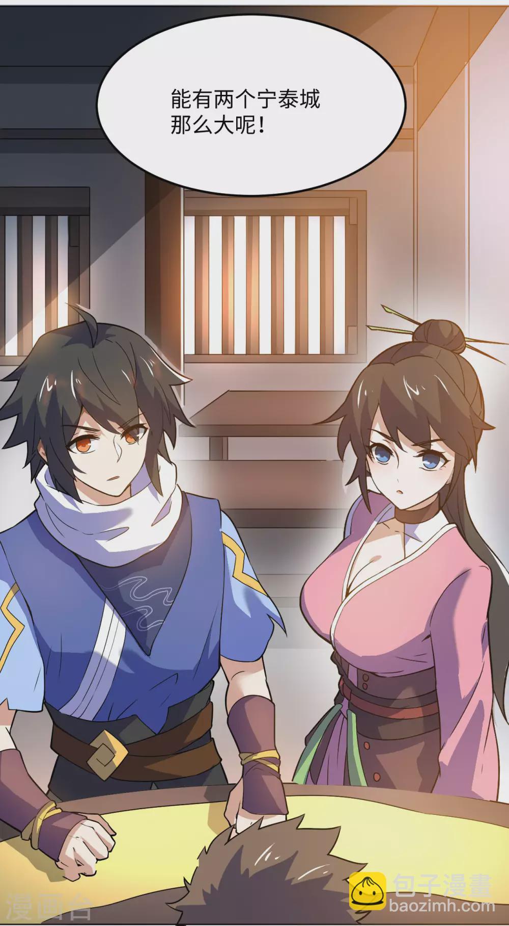 神武帝尊 - 第100話 掌中城 - 1