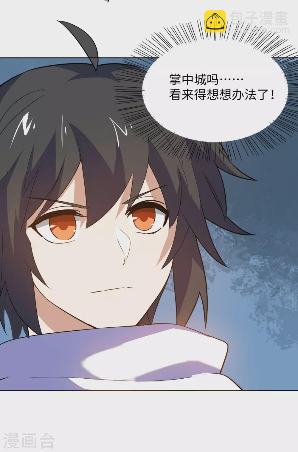 神武帝尊 - 第100話 掌中城 - 2