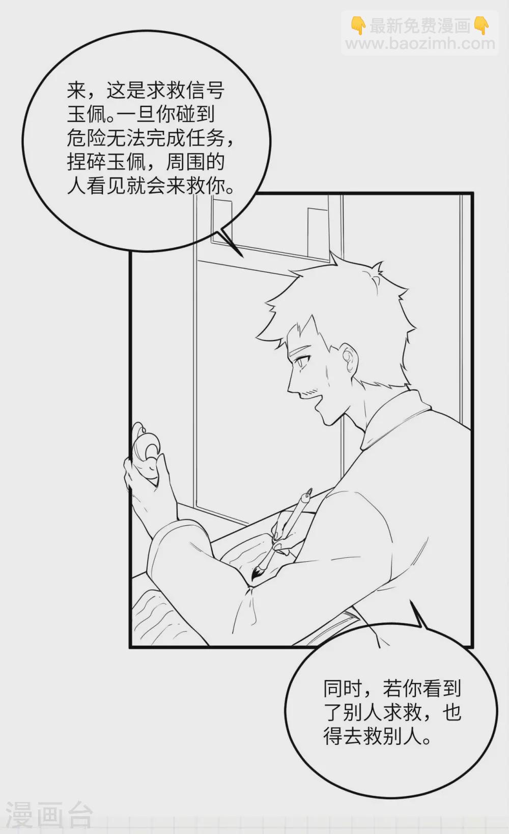 神武帝尊 - 第100話 掌中城 - 5