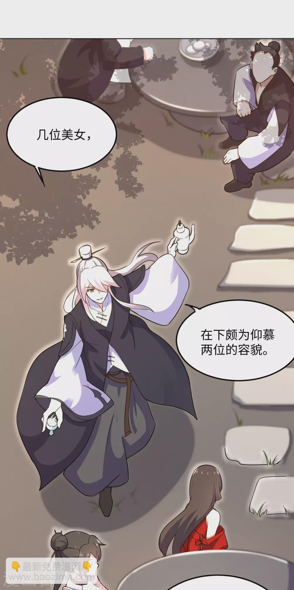 神武帝尊 - 第102話 玉面小郎君(1/2) - 4