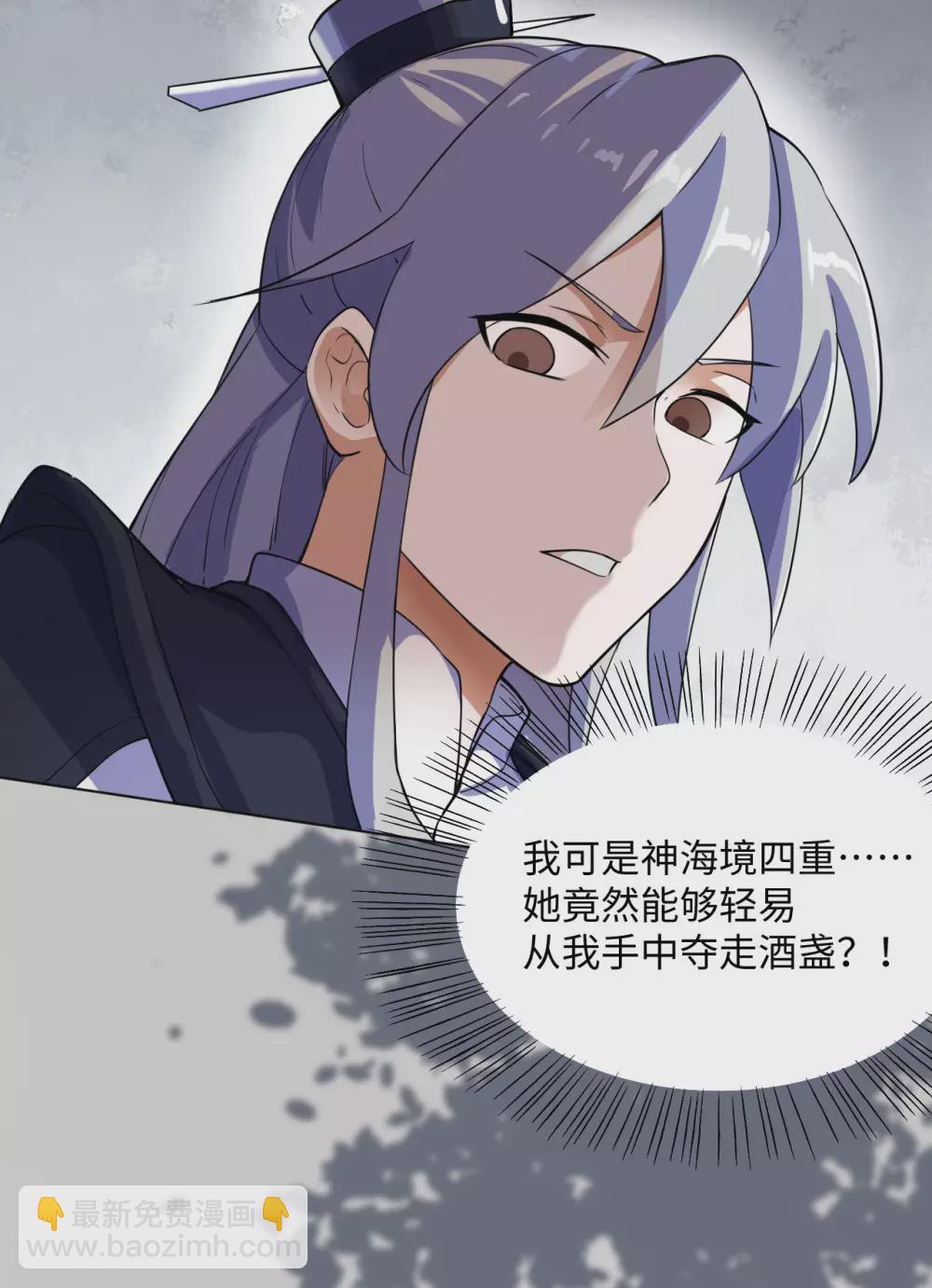 神武帝尊 - 第102話 玉面小郎君(1/2) - 8