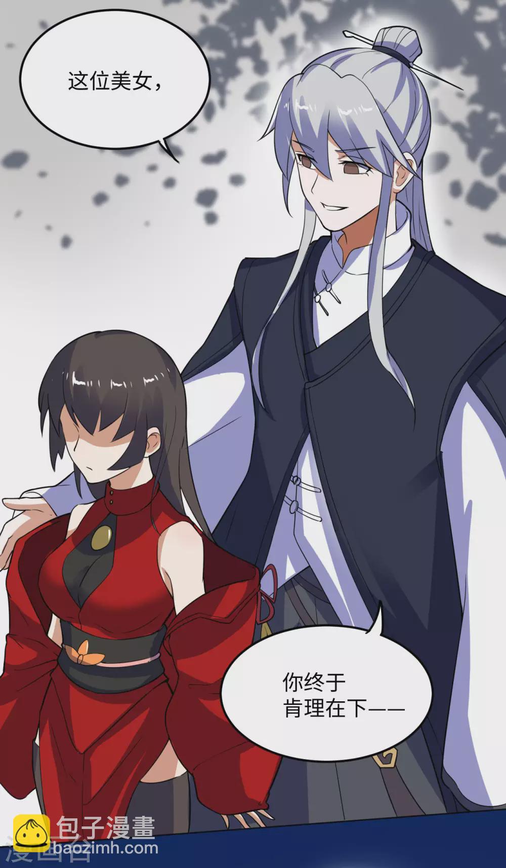 神武帝尊 - 第102話 玉面小郎君(1/2) - 1