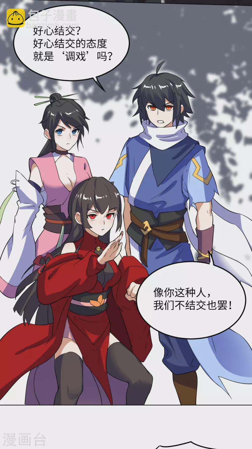 神武帝尊 - 第102話 玉面小郎君(1/2) - 5