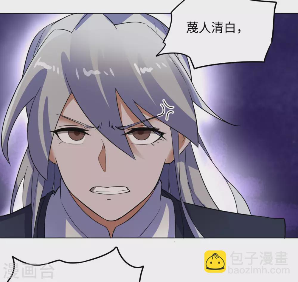 神武帝尊 - 第102話 玉面小郎君(1/2) - 6