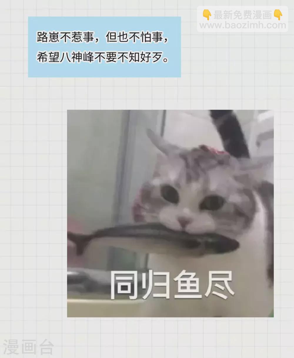 神武帝尊 - 第102話 玉面小郎君(1/2) - 2