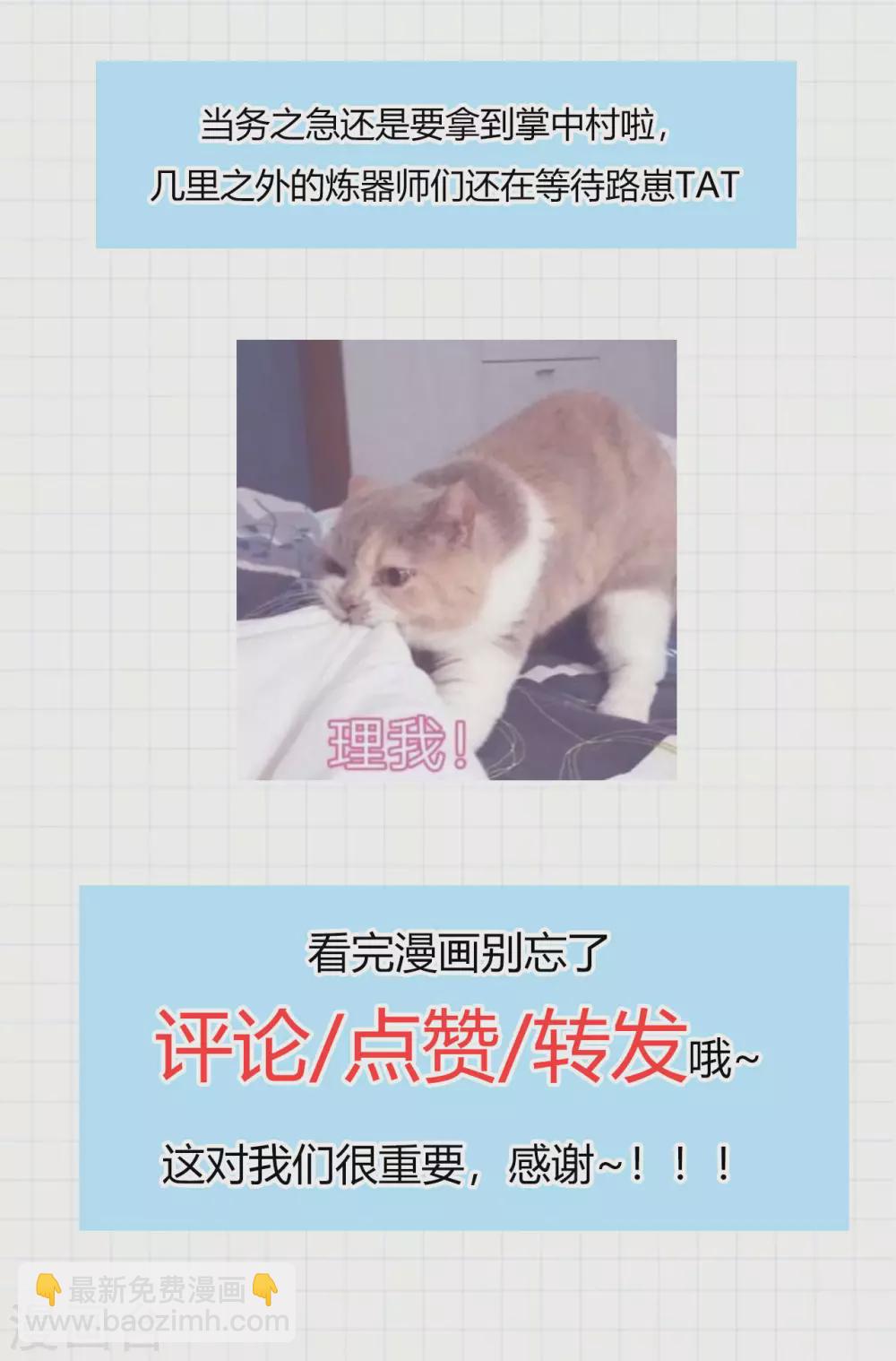 神武帝尊 - 第102話 玉面小郎君(2/2) - 1