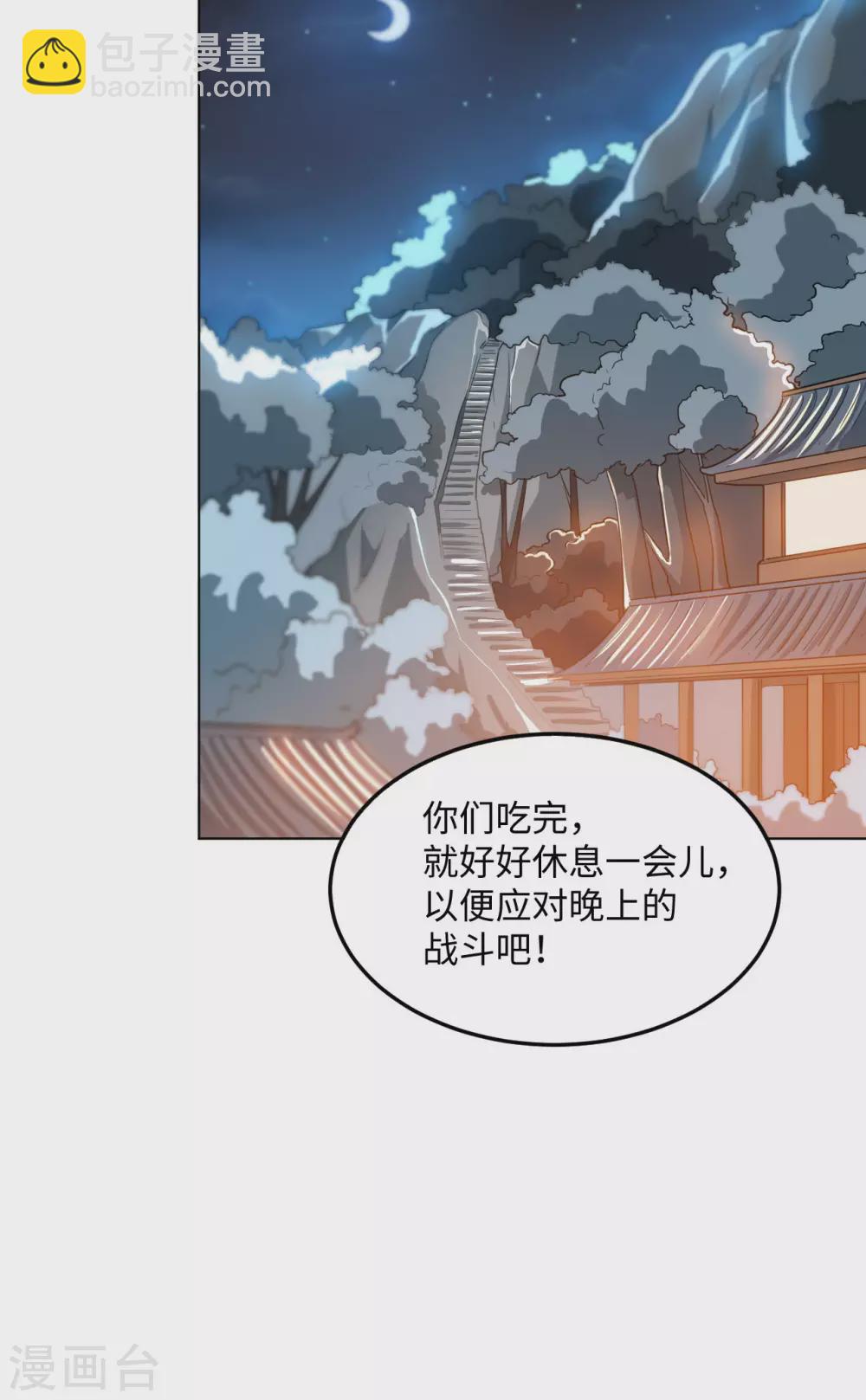 神武帝尊 - 第104話 雷系功法(1/2) - 4