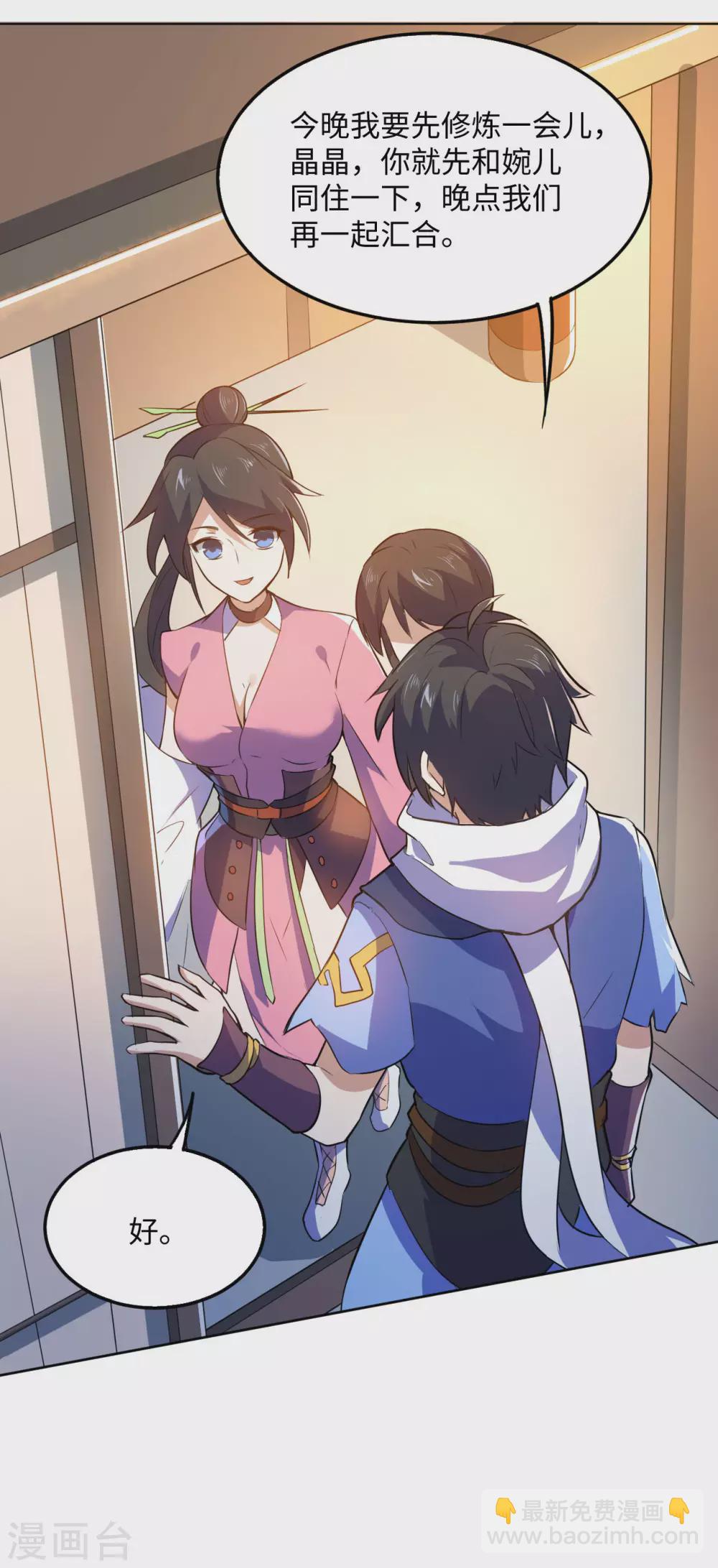 神武帝尊 - 第104話 雷系功法(1/2) - 5