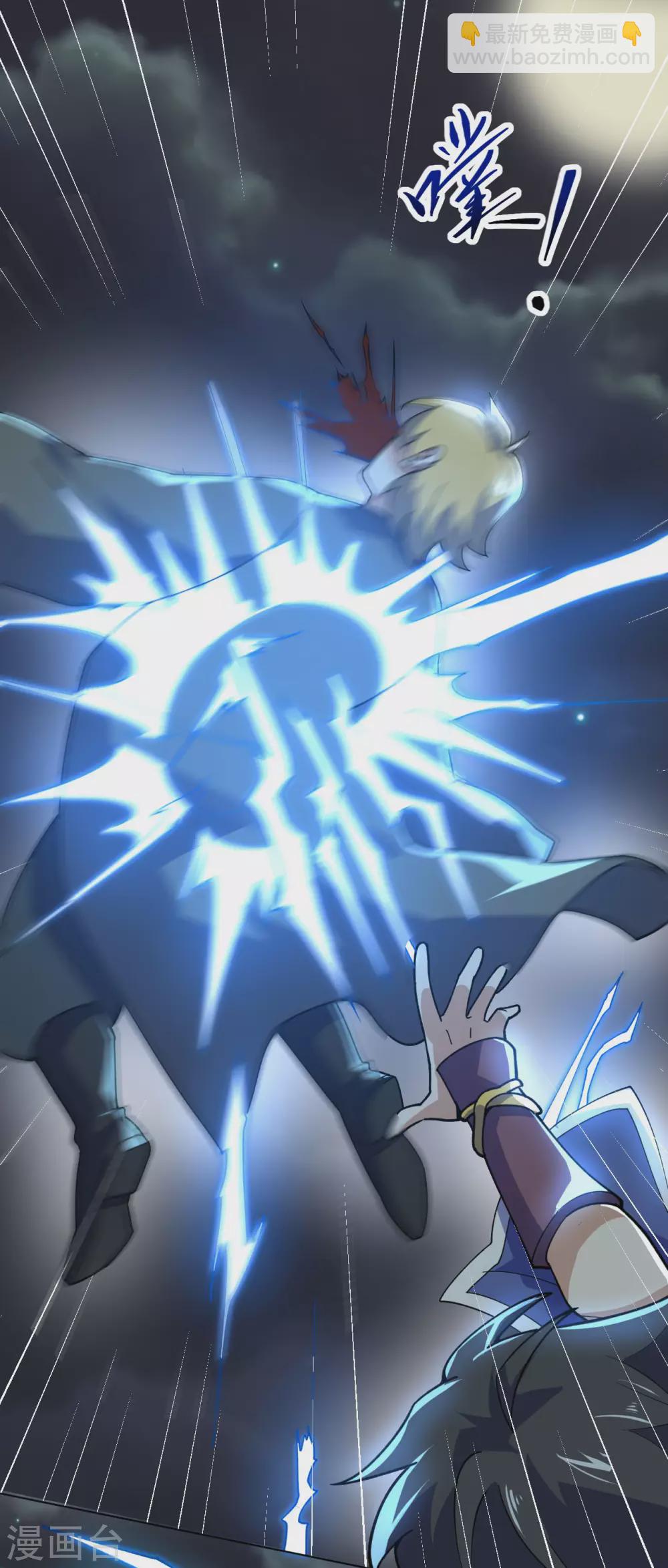 神武帝尊 - 第104話 雷系功法(1/2) - 5