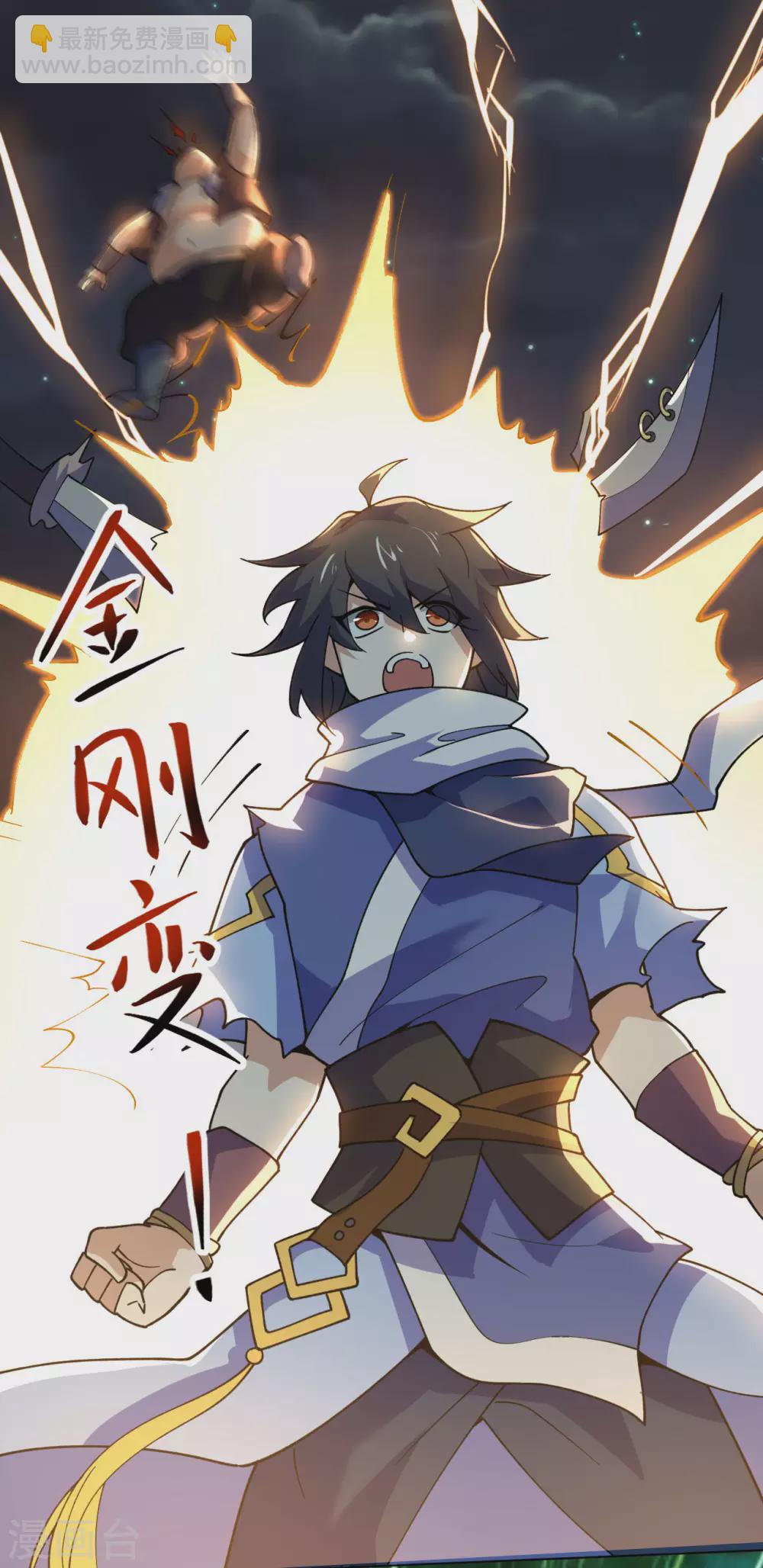 神武帝尊 - 第104話 雷系功法(1/2) - 8