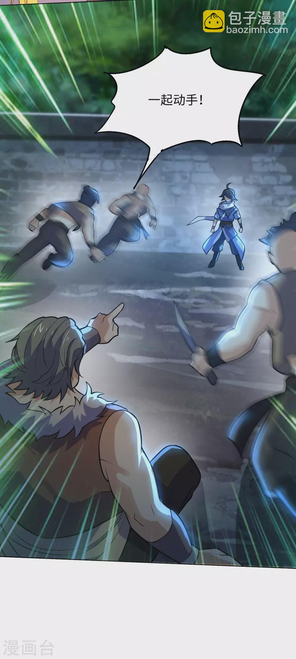 神武帝尊 - 第104話 雷系功法(1/2) - 1